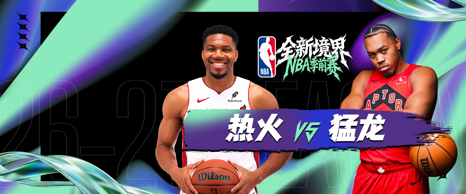 NBA 热火VS猛龙