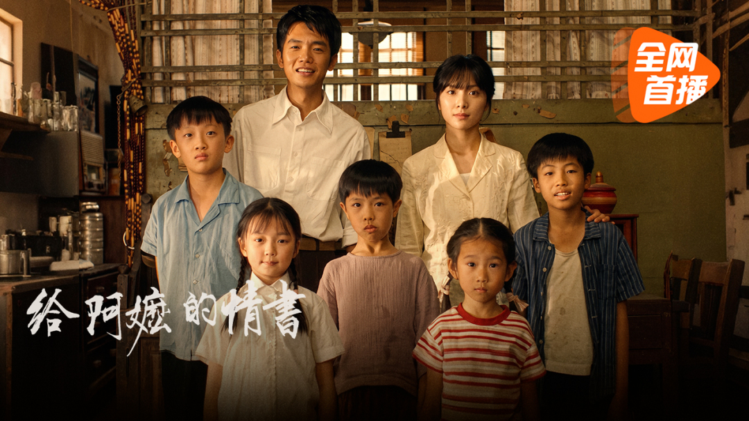 给阿嬷的情书·首播
