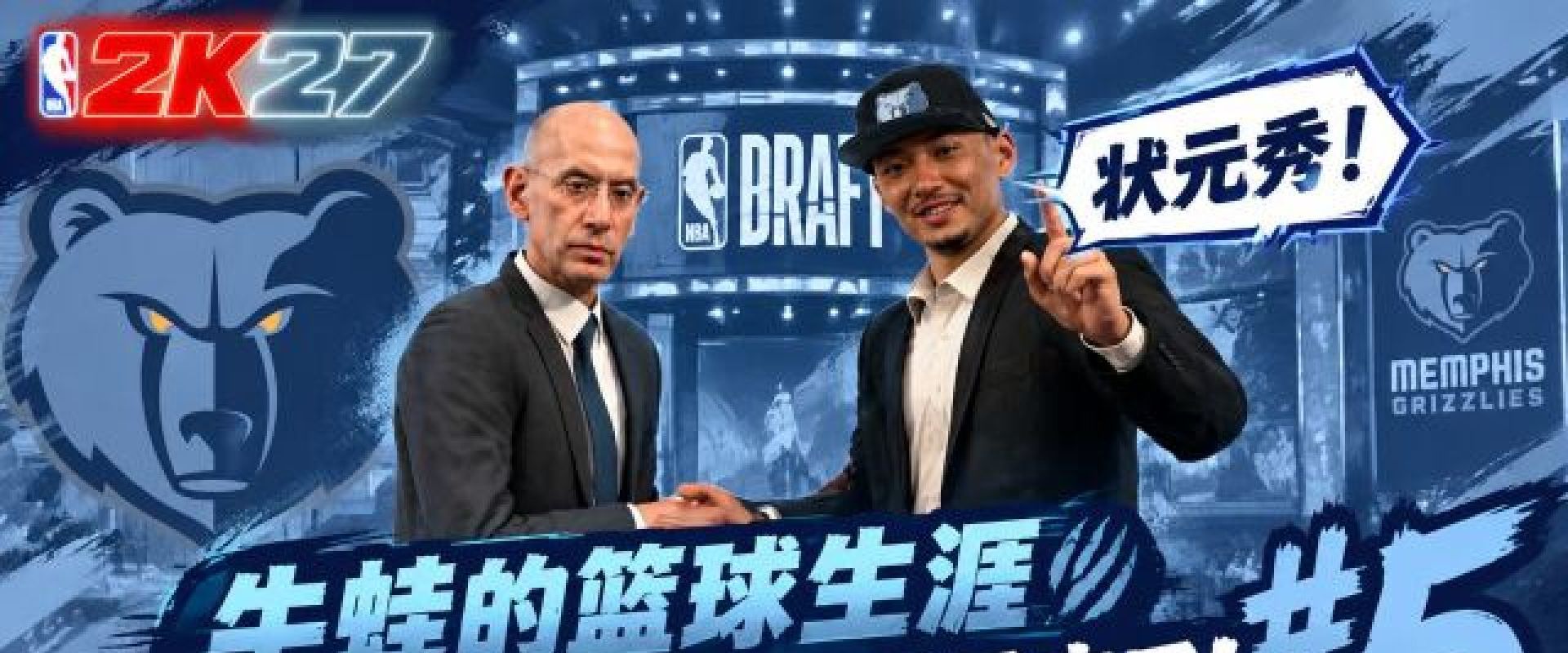 NBA2K恶搞系列