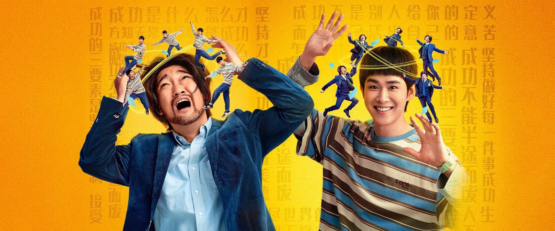 囧徒之预演告别