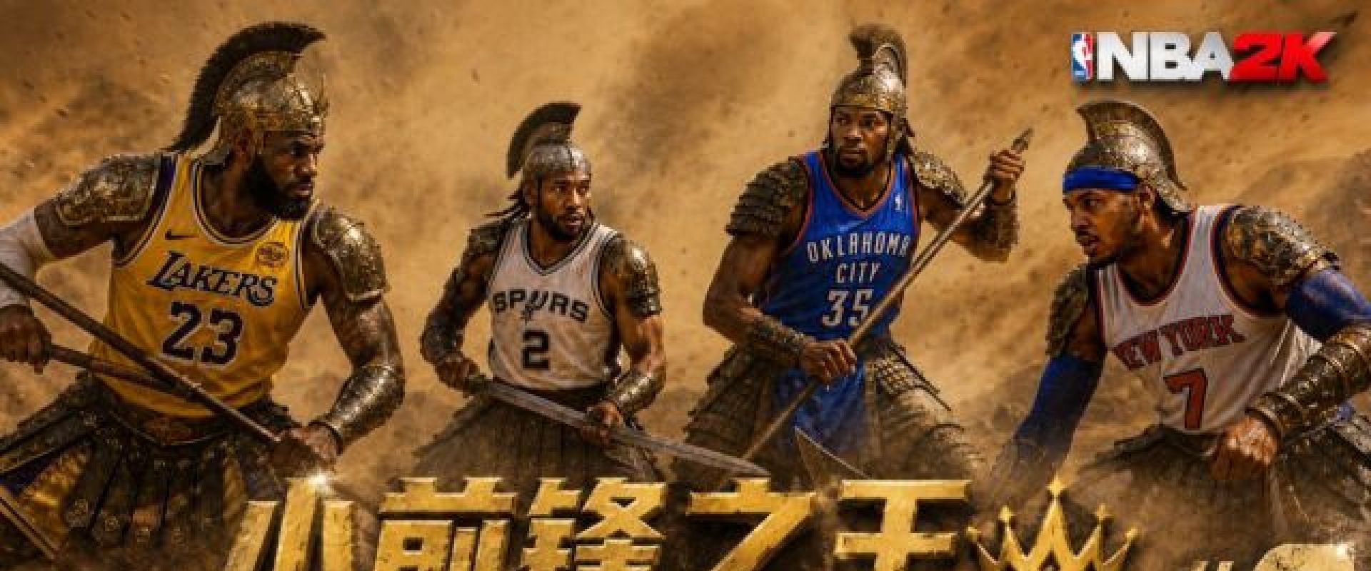 NBA位置之王