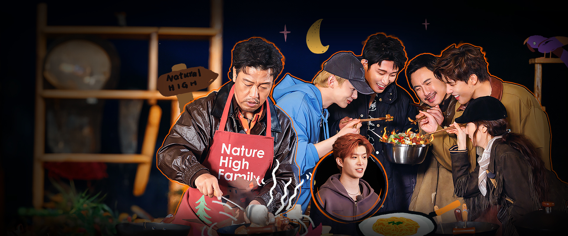 现在就出发第三季