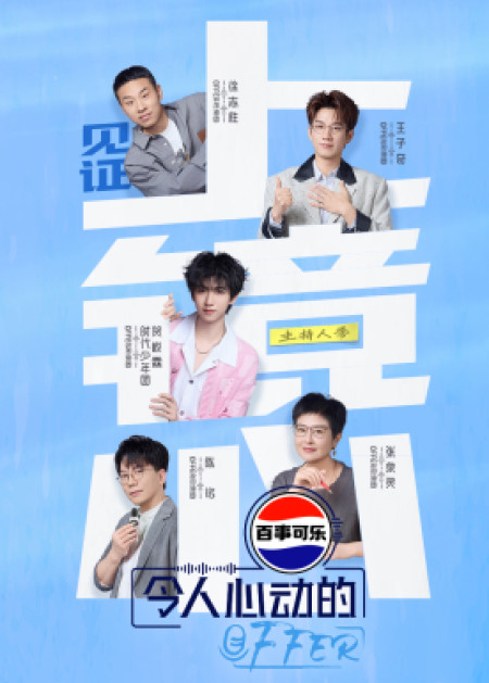 offer7 - 腾讯视频