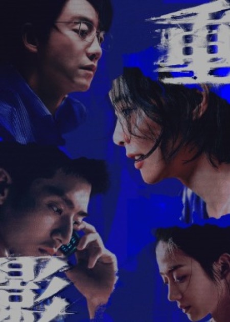 重影 - 腾讯视频