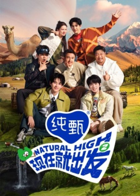 现在就出发2 - 腾讯视频