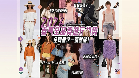 时尚频道-穿搭美妆潮流时尚视频大全-高清正版在线观看