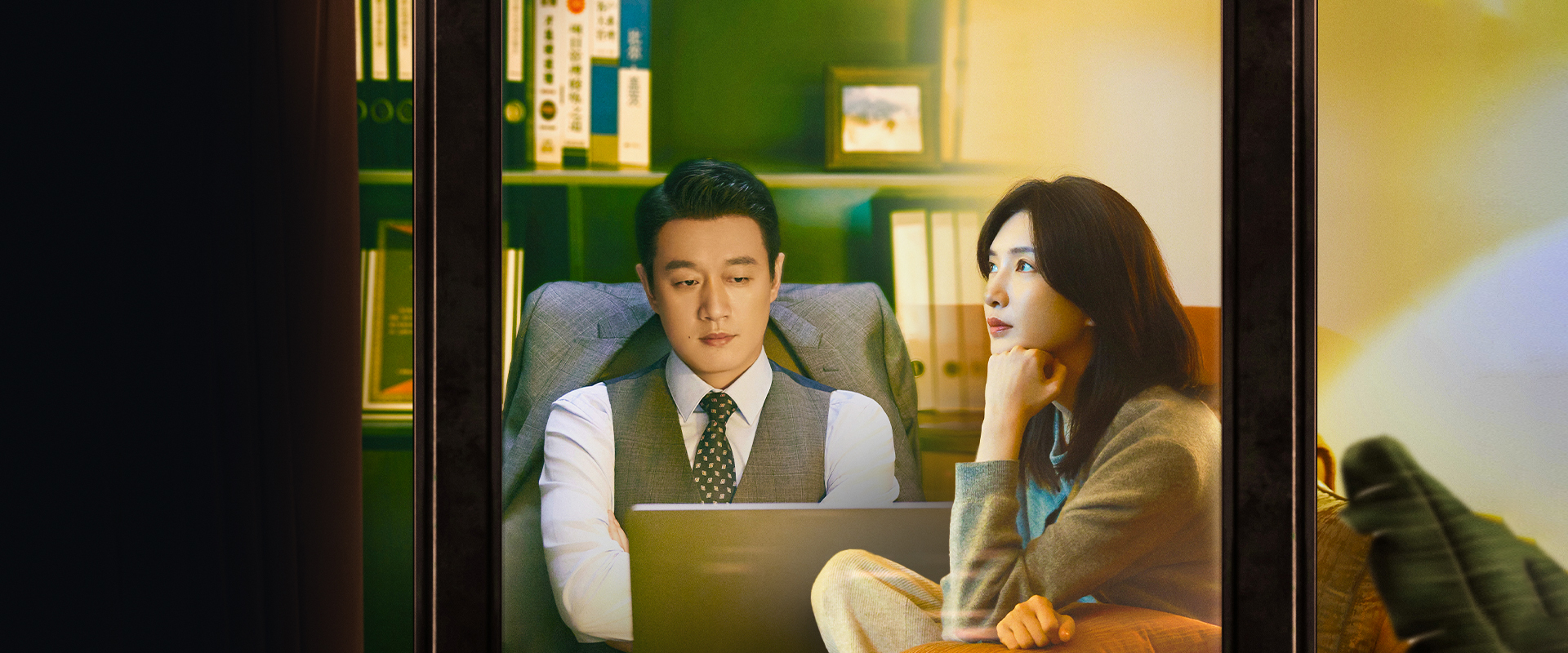 《夜色正浓》在线看