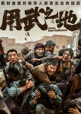 用武之地封面图