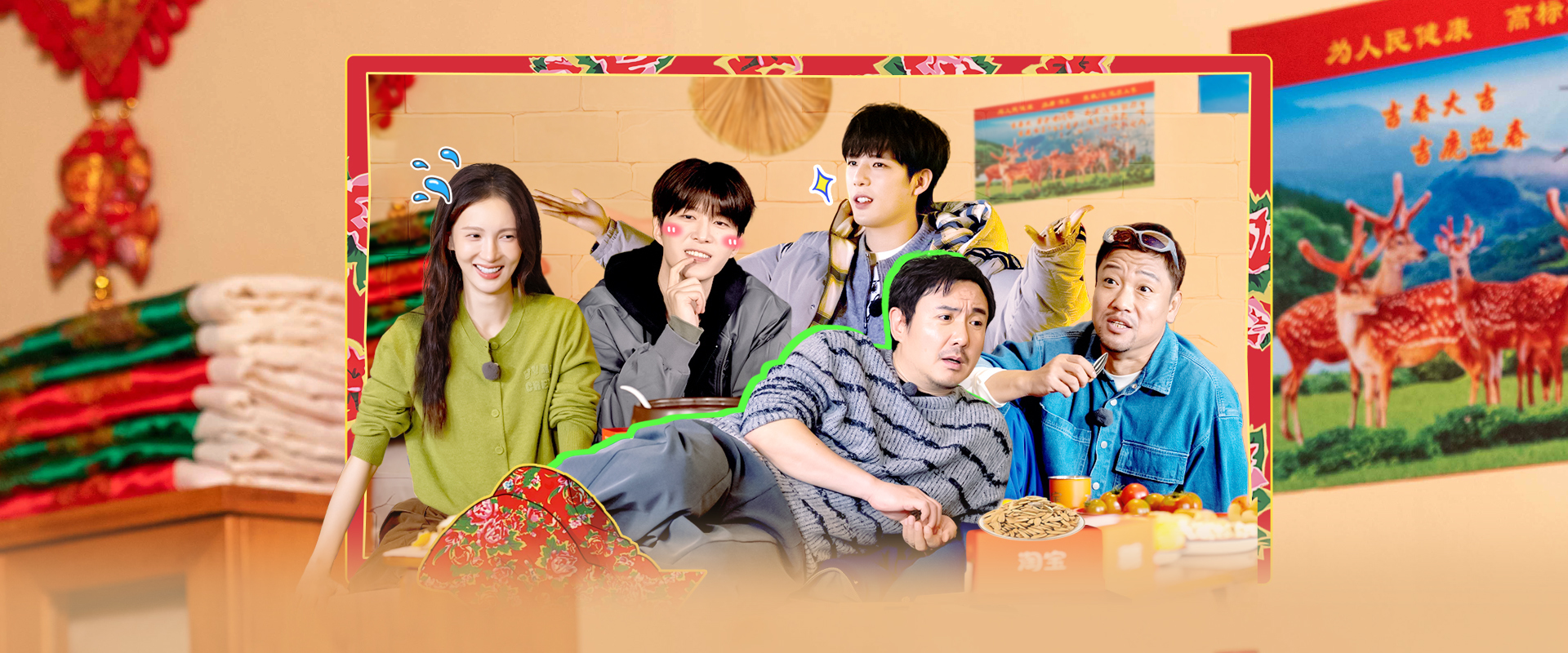 现在就出发第三季