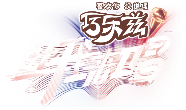 让我来唱 - 腾讯视频