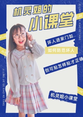 家里只有娃，进了坏人怎么办？ - 腾讯视频